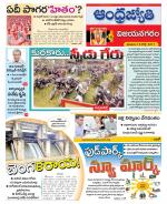 Vizianagaram