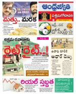 West Godavari District