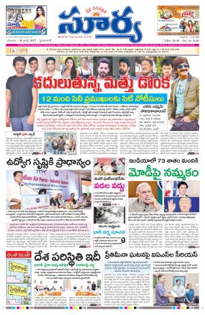 Saturday, 15 July, 2017 