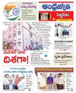 Siddipet District