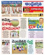 Visakhapatnam District