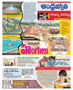 Rajanna Sircilla District