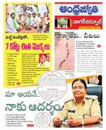 Nagarkurnool District