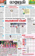 Kozhikode (includes Wayanad)