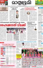 Kottayam (includes Pathanamthitta & Idukki)