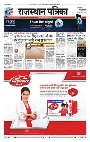  Rajasthan Patrika Jaipur