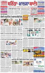 Bhantinda - Mansa Bani