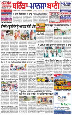  Bhantinda - Mansa Bani