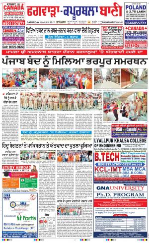  Kapurthala- Phagwara Bani