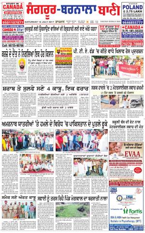  Sangrur - Barnala Bani