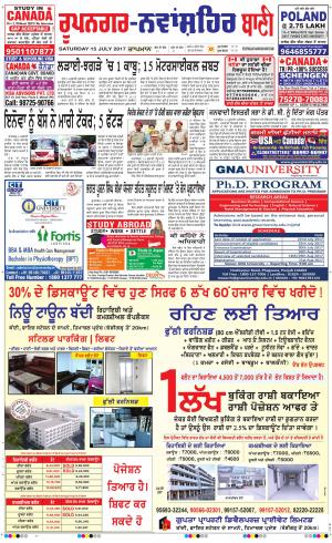  Roopnagar- Shaheed Bhagat Singh Nagar Bani