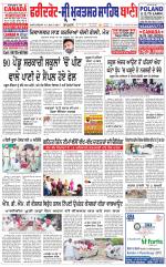 Faridkot - Sri Muktsar Sahib Bani