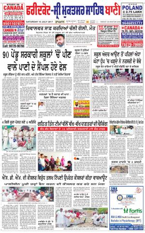  Faridkot - Sri Muktsar Sahib Bani