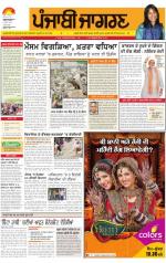 Patiala  : Punjabi jagran News 24th June 2013