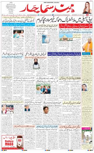 The Daily Hindsamachar Main