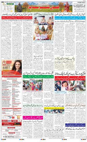 The Daily Hindsamachar Jammu