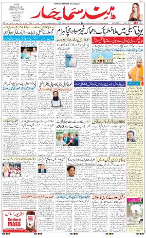 The Daily Hindsamachar Chandigarh