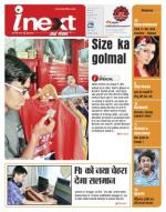 Meerut Hindi ePaper, Meerut Hindi Newspaper - InextLive