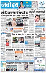 Navodaya Times Main