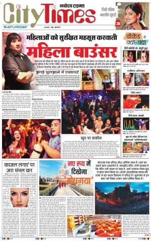  The Navodaya Times Magazine