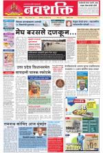 Navshakti Epaper