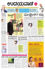 Davanagere Edition