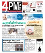 4PM News