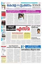 Keralabhooshanam (Malabar Edition)