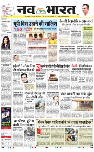 Navbharat Digital Indore