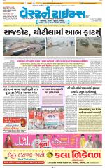 Ahmedabad Gujarati (Morning Daily)