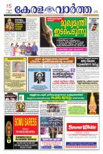 KeralaVartha