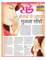 Star Samachar Sunday