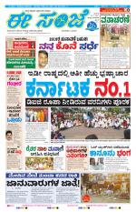 eESANJE :  Hubli -Dharwad 