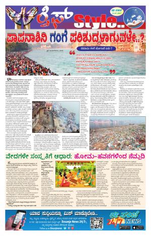 Lifestyle - Saturday (15-07-2017)