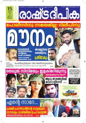 kottayam15-7-2017