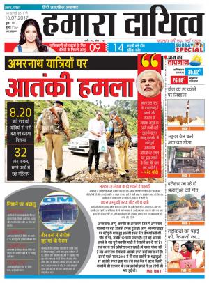 10 July to 16 July 2017