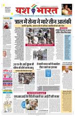 Yashbharat Bhopal+ Daak