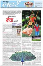 Dainik Tribune (Lehrein)