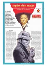 Keralabhooshanam Weekend Supplement