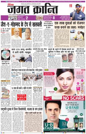 Daily Jagat Kranti JIND 