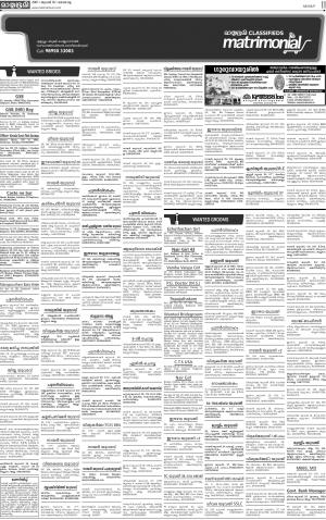 MALAPPURAM MATRIMONIAL DT 16.7.2017