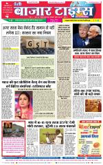 Daily Bazar Times