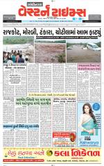 Gandhinagar Guj. - Discontinued
