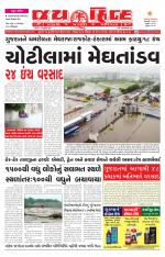 jaihind daily