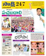 Mahabubnagar District