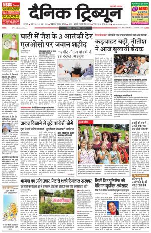 DT_16_July_2017_Karnal