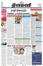 Dinamani - New Delhi