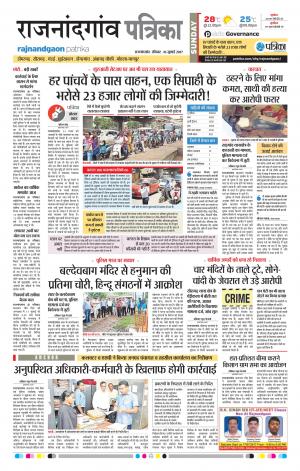 Patrika Rajnandgaon