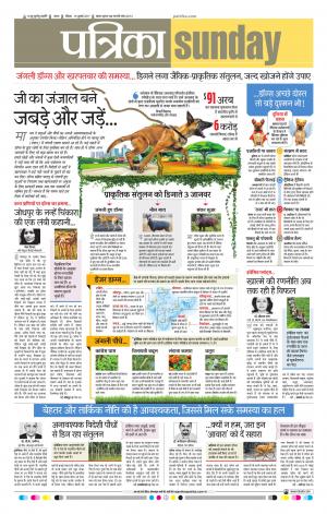Tikamgarh Patrika