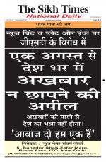 The Sikh Times